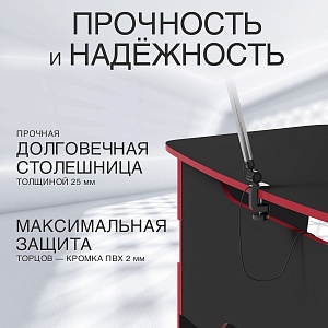 Стол компьютерный регулируемый STG 1385 SKILLL, Антрацит/Красный